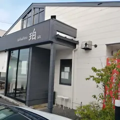 ながらぱいたん珀