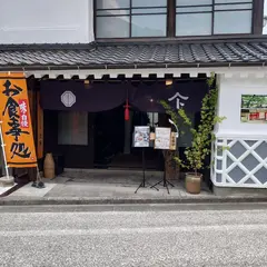 筑後吉井町ごはん舎 庵鈴亭(あれてい)