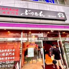 ヒレ肉専門店ぶりあん 黒毛和牛炭火焼き