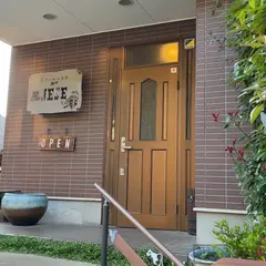 ステーキハウス神戸ジュジュ