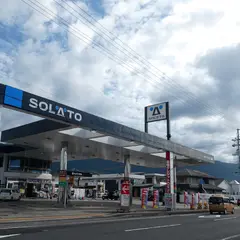 SOLATO サンファースト金生南 SS (内田石油)