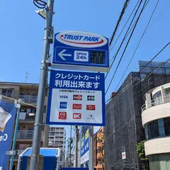 トラストパーク薬院１６