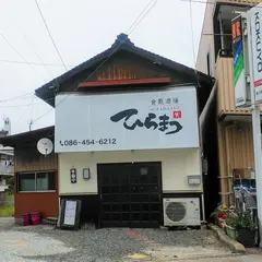 倉敷酒場 ひらまつ