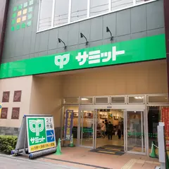 サミットストア 新小岩駅北口店