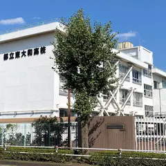 東京都立東大和高等学校