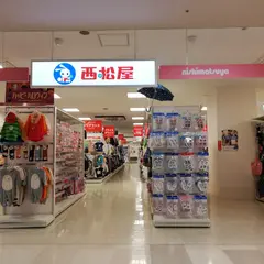 西松屋 広島段原ショッピングセンター店