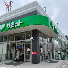 サミットストア 世田谷船橋店