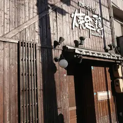 炭焼・やきとり 焼串鶏 鳴子店