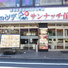 テジョンデ4号店 鮮-Sen- サンナッチ館