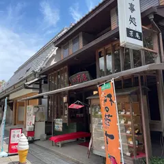 芳庵