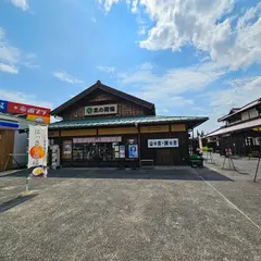 道の駅 北の関宿 安芸高田