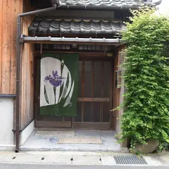 池内友禅