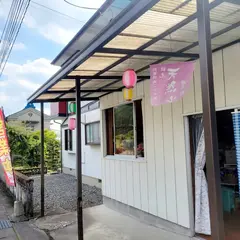 かき氷 和気商店
