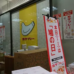 豊島屋 横浜そごう店