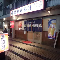 たちばな新大阪店