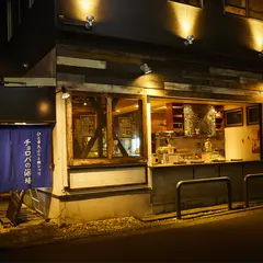 ひと串天ぷらと銀シャリ チョロパの酒場