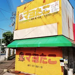 マヨたこ高知梅ノ辻店