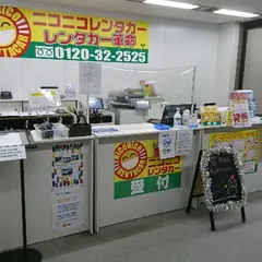 ニコニコレンタカー東陽町駅店