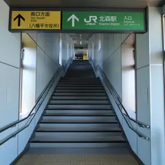 北森駅