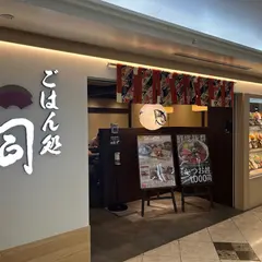 土佐料理 司
