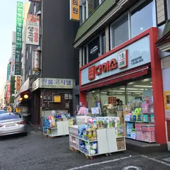 ダイソー ソウル大入口店