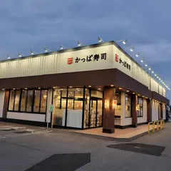 かっぱ寿司 伊那店