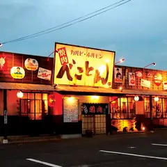 べことん 出雲店