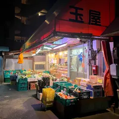 玉屋