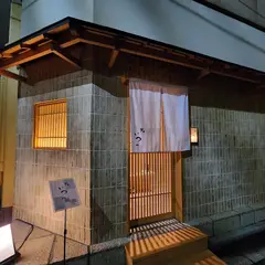 鮨 いつつ
