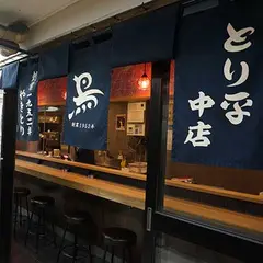 新梅田食道街の焼き鳥・大阪一とり平 中店