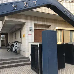 サカイマンション