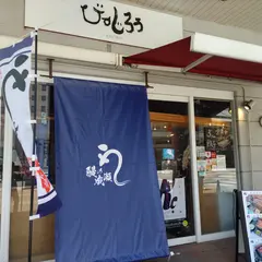 鰻の成瀬 勝川店