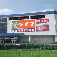 ライフ出屋敷店