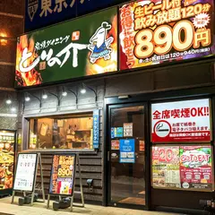 とりの介 函館五稜郭店