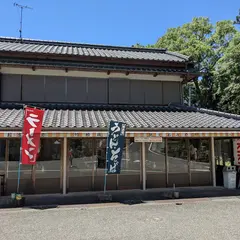 竹崎商店
