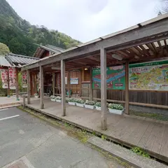 道の駅木の香