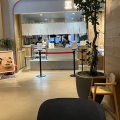 豆と餅 杜の街店