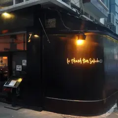 レタントン酒場