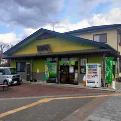 しもさか茶舗