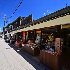 お土産処 角桑 朝市店