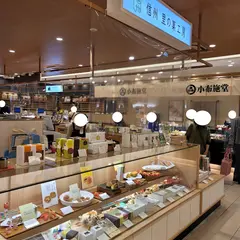 信州里の菓工房 MIDORI長野店