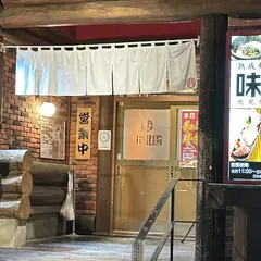 味覚園栄町店