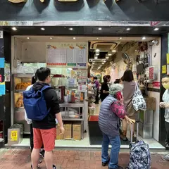 忠記粥品