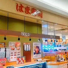 はま寿司 イオンタウン富士南店
