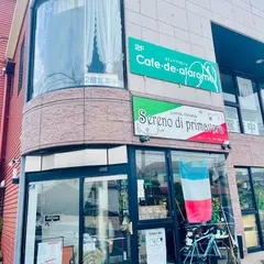 カフェ・ド・アラローム (Cafe-de alarome)