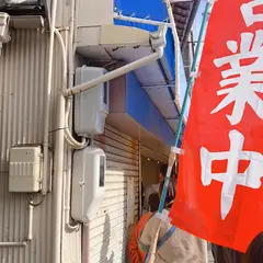 魚多