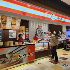 崎陽軒 EXPASA足柄下り店