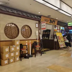 五ェ門広島バスセンター アクア店