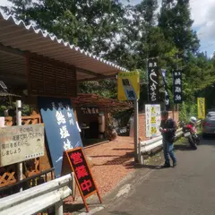 アユハウス親満