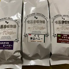 （株）アラビカコーヒー